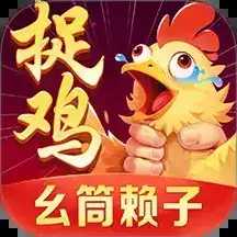 同城游贵阳捉鸡麻将最新版免费