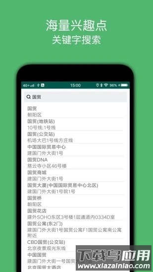 骑行导航app下载