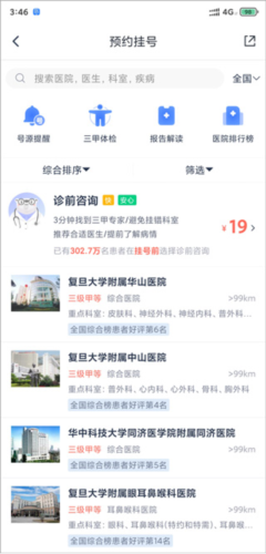 微医生