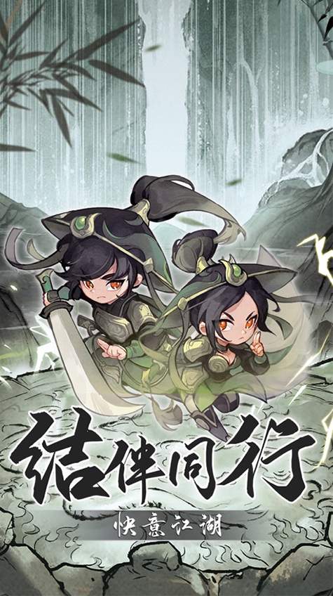 行侠仗义五千年手游