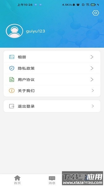 e守卫软件 e守卫app下载