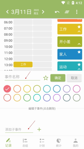 时间块