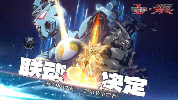 梦幻模拟战B服