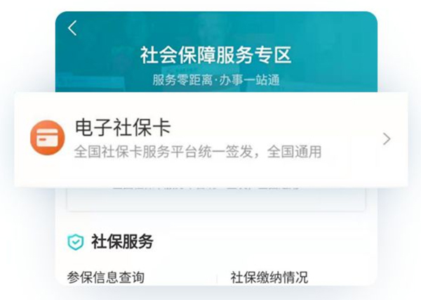 我的盐城app社保缴费手机版