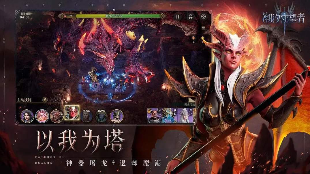 潮汐守望者手游