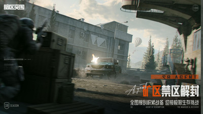 Arena Breakout轻量版