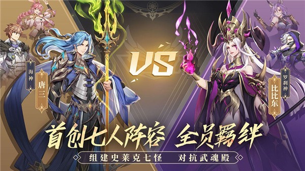 斗罗大陆武魂觉醒折扣服