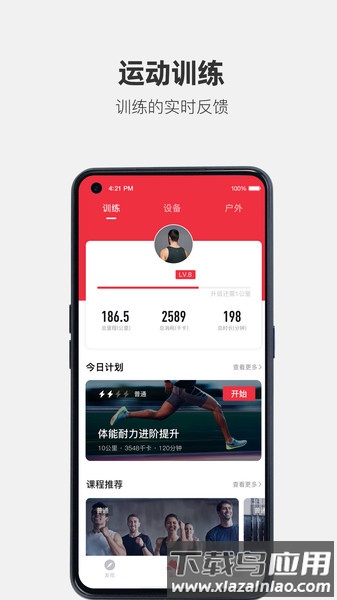 运动秀手机版 运动秀app下载