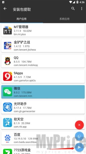 mt管理器美化包