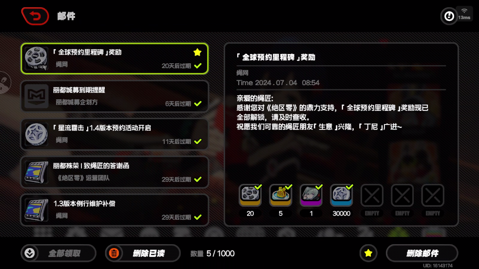 绝区零云游戏
