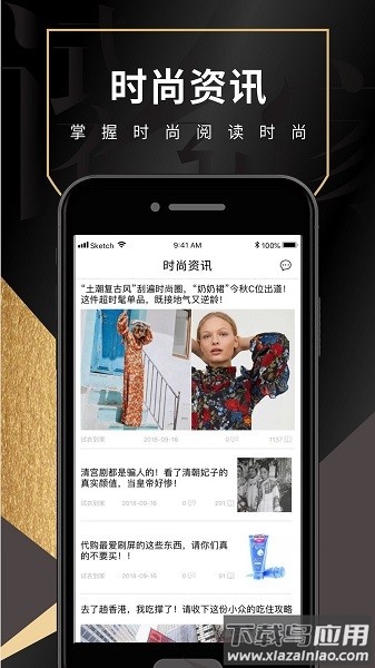 试衣到家app 试衣到家最新版