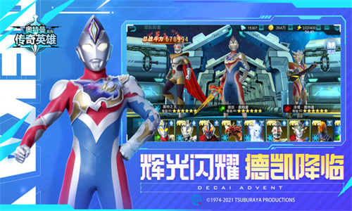 奥特曼传奇英雄2测试版