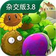 植物大战僵尸杂交版官方正版v3.12