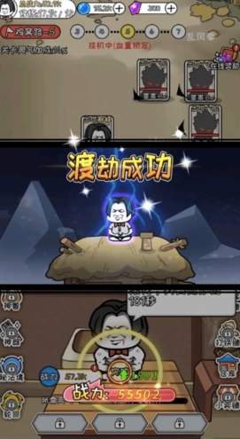 寻道修仙
