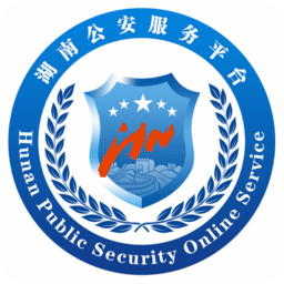 湖南公安服务平台官方安卓版 v2.2.2