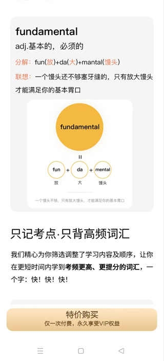 背词达人