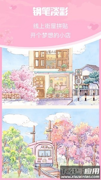 青蔓插画工坊最新版