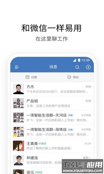 i建科最新版