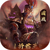 三国志名将传(乱世枭皇)手游版安装v1.3.8
