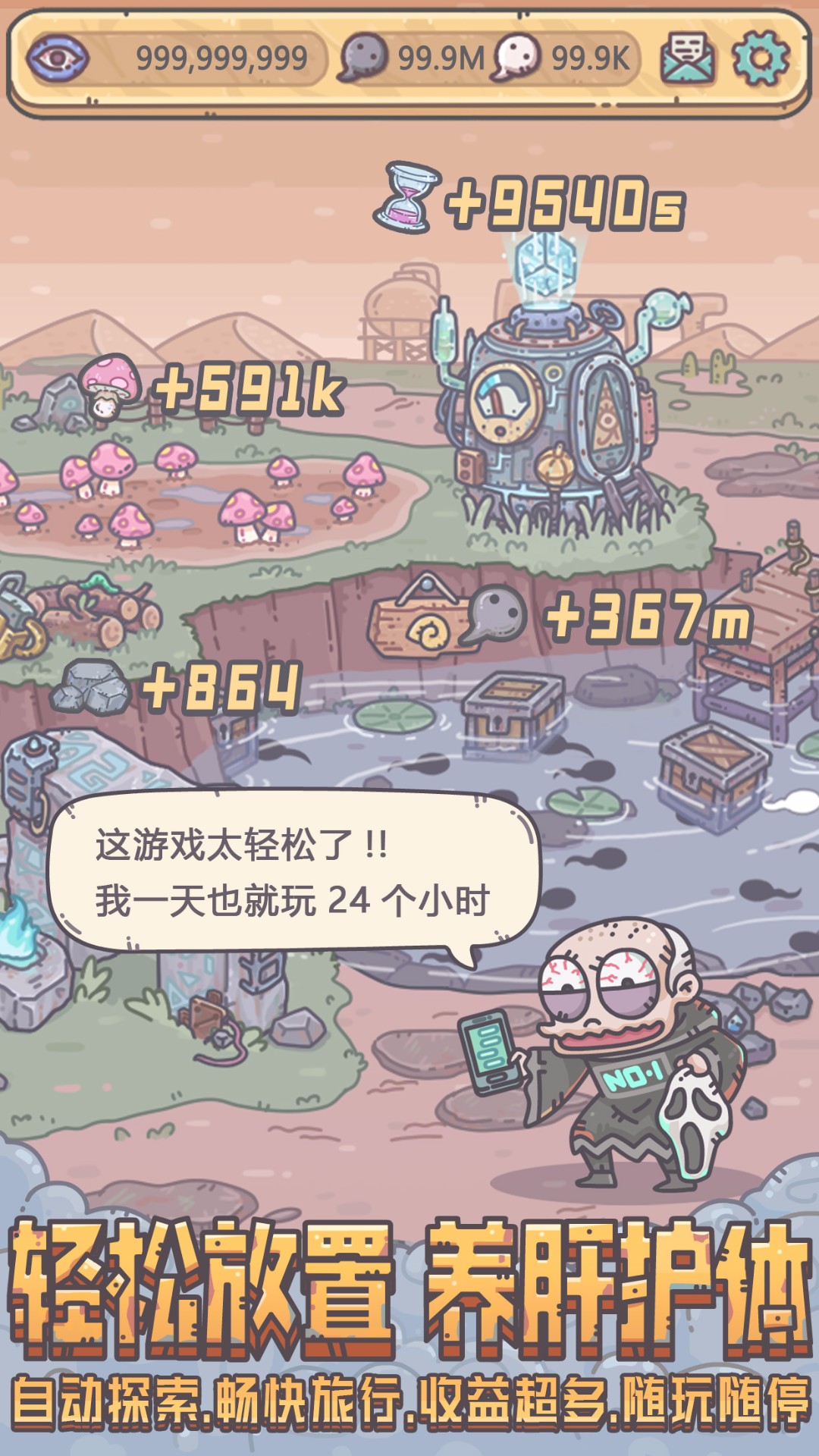 最强蜗牛官服