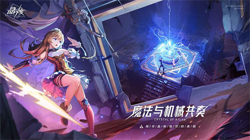 晶核免费版