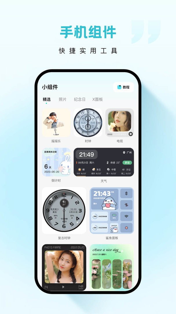 云朵壁纸最新版 云朵壁纸官方版