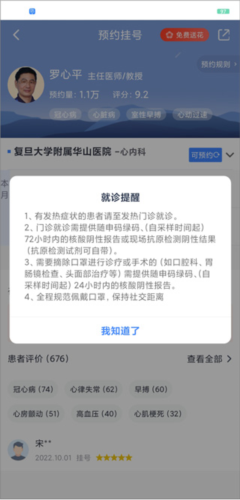 微医生