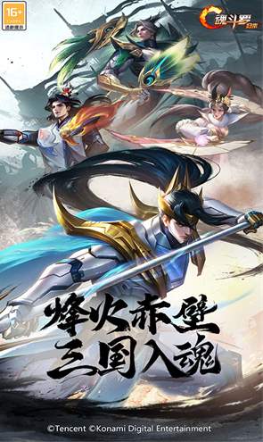 魂斗罗归来集结服