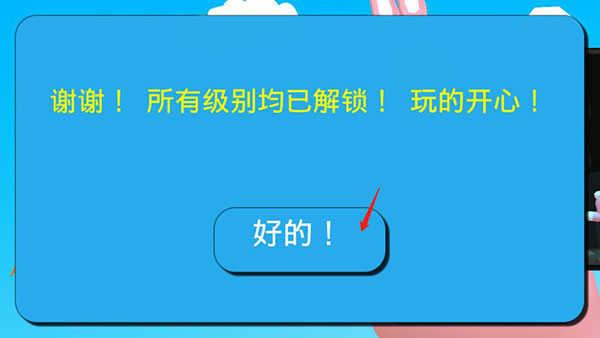 疯狂超级兔子人2