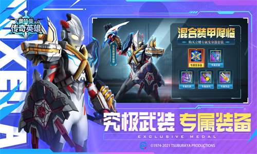 奥特曼传奇英雄2测试版