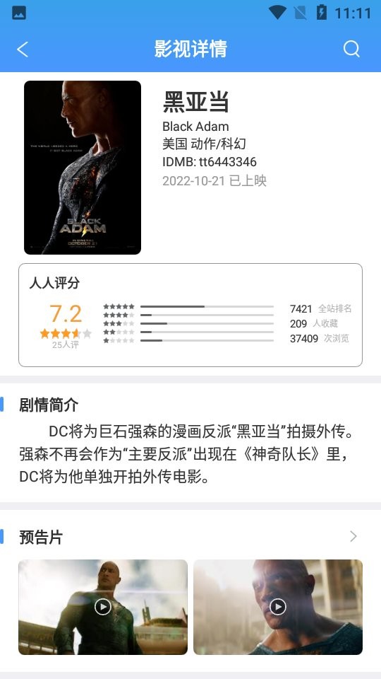 yyets字幕组app yyets软件下载