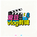 爱豆vlog剪辑app安卓版v1.1