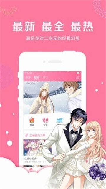 虎虎漫画手机版