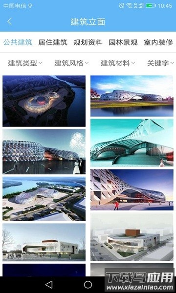 搜建筑手机版 搜建筑最新版下载
