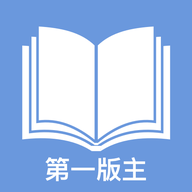 第一版主官方版app最新版