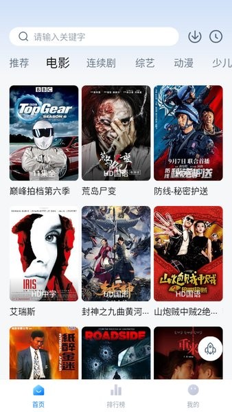 大师兄影视正版官方下载 大师兄影视app最新安卓下载