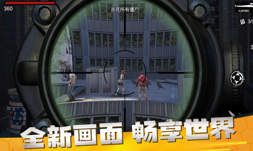 僵尸前线3D中文版