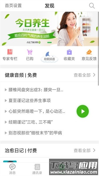龟寿堂医疗 龟寿堂医疗app