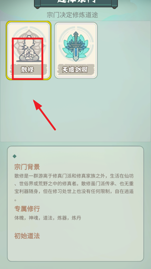 骰定仙途
