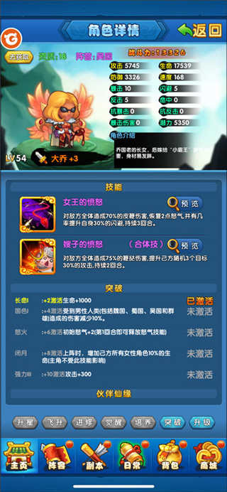 作妖计