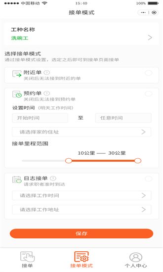 大游小职官方下载