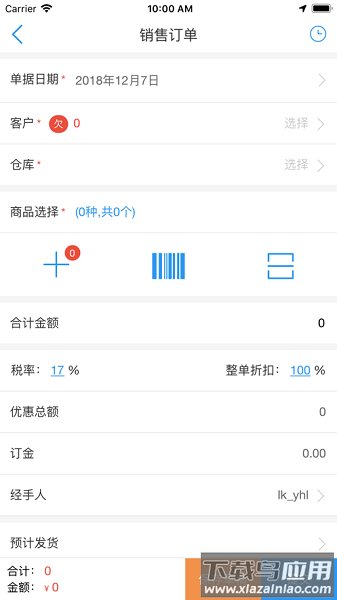 来肯云商手机版 来肯云商最新版下载