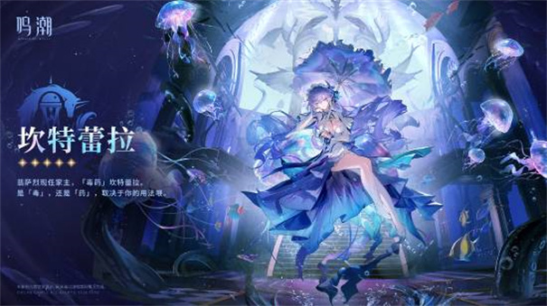 鸣潮