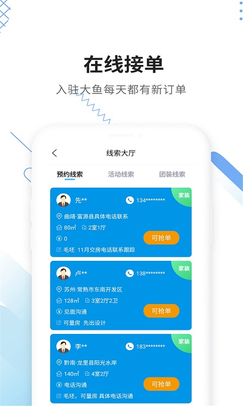 家友趣装修网手机版下载安装 家友趣装修app