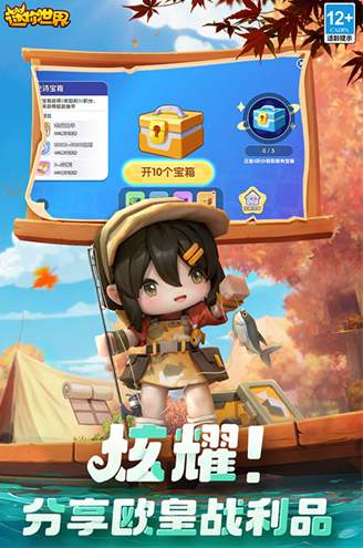 迷你世界星河漂流记