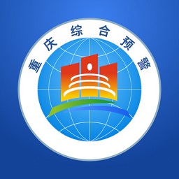 重庆综合预警app安卓版v3.1.8最新版