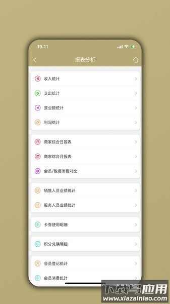 美业宝软件 美业宝app下载