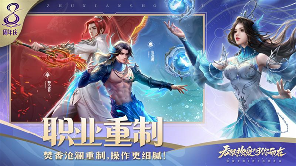 诛仙