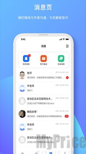 原创力文档