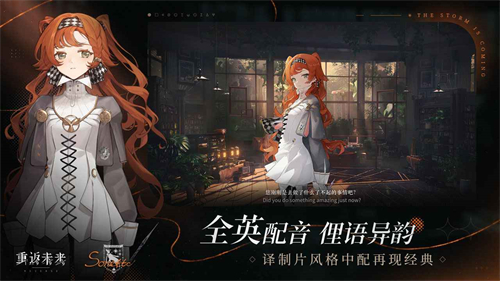 重返未来1999渠道服